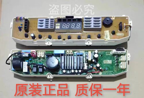 LG变频洗衣机T60MS33PDE1 T70MS33PDE1 T75FS32PDE主板显示板