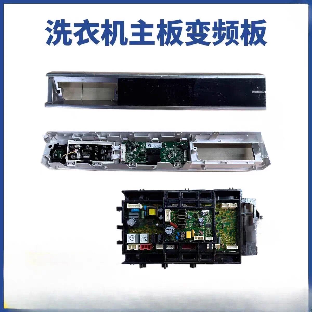 适用海信洗衣机XQG120-BH1406AYFI显示按键板2079998/2025325主板