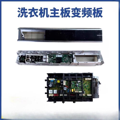 适用海信洗衣机XQG120-BH1406AYFI显示按键板2079998/2025325主板