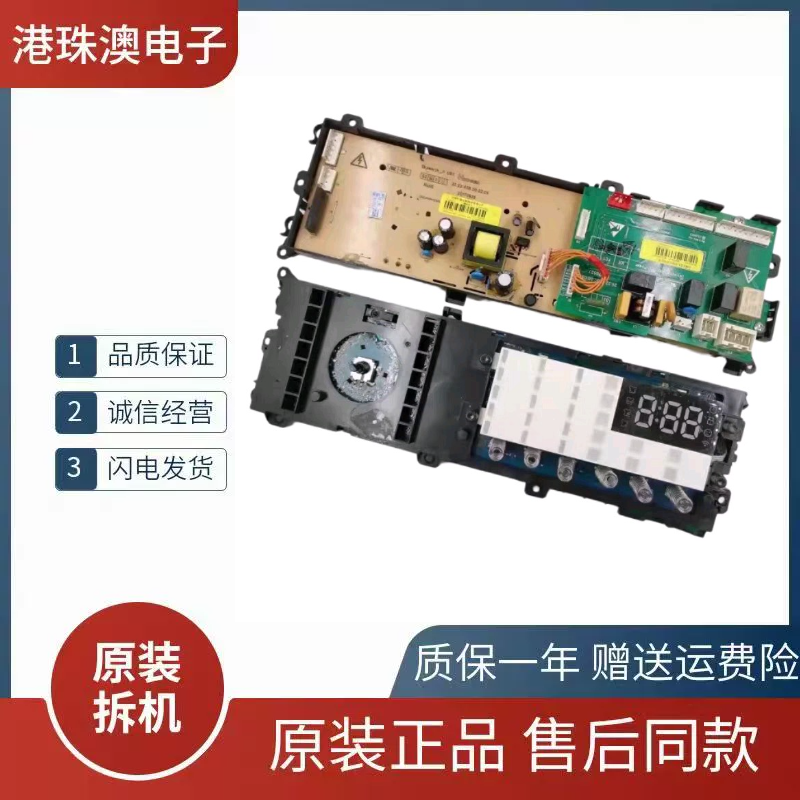 适用于创维X10D滚筒洗衣机电脑板X2362-001-1241原装控制主板