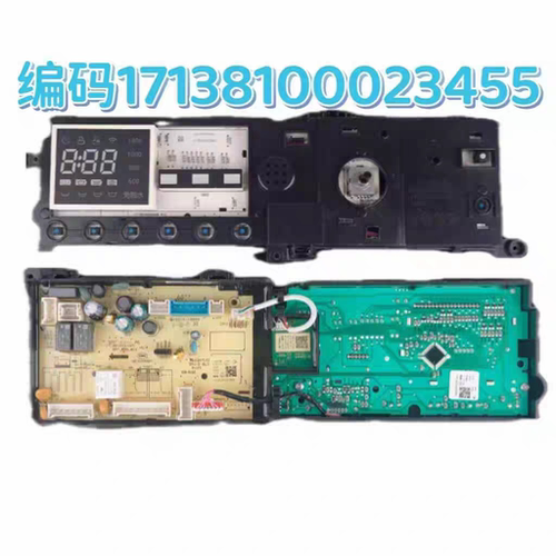 适用小天鹅滚筒洗衣机TG100C11DY电脑主板电源板17138100023455