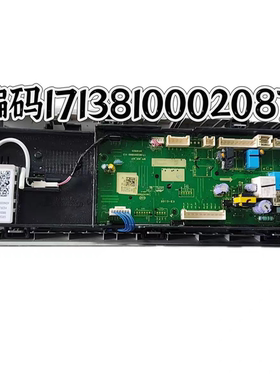 适用美的滚筒洗衣机 MD100N07Y控制器电脑电源主板17138100020875