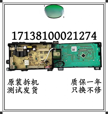 适用小天鹅洗衣机TD100V86WMADY5电脑板电源主板版17138100021274