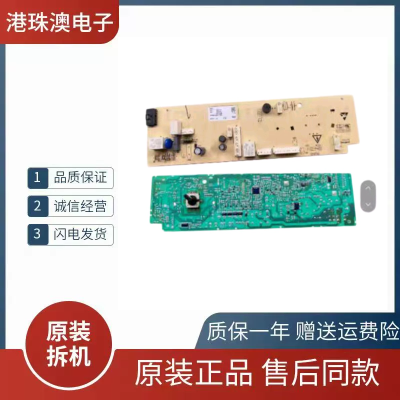 适用伊莱克斯滚筒洗衣机主板EWF12903WB电脑控制版5041-00239配件