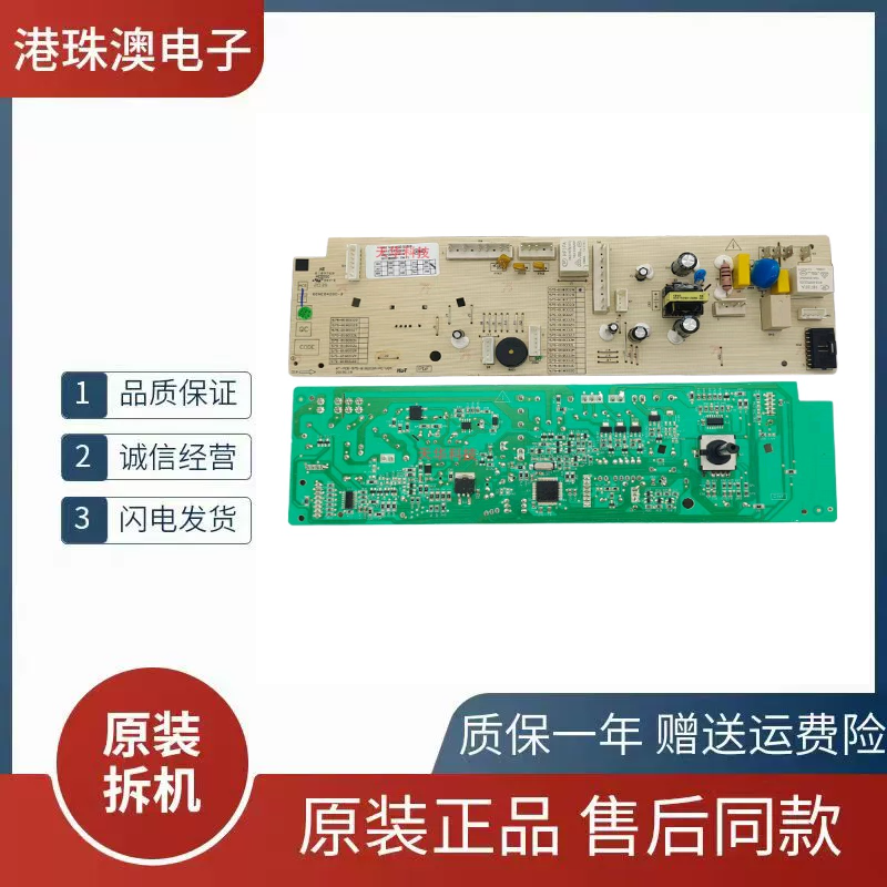 适用伊莱克斯滚筒洗衣机ZWW14103WR电脑板5041-00372电路主板