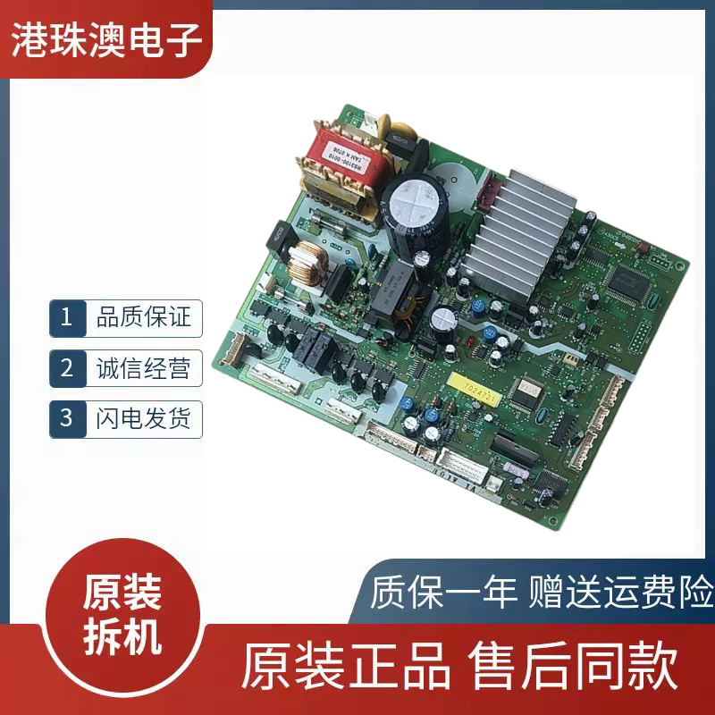 海尔冰箱BCD-301WS/301W电脑板控制板主板2FB4B101002480