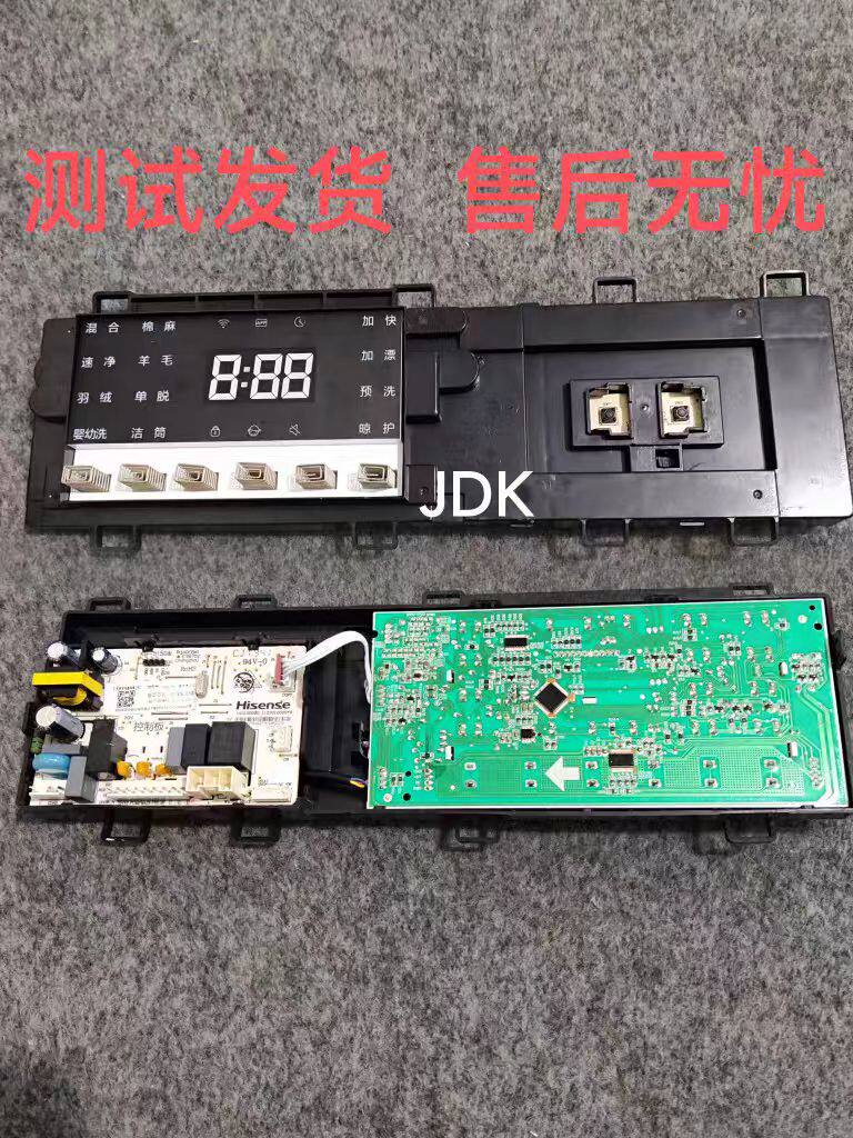 适用海信HG100DAA122FG 滚筒洗衣机主板显示板物料号1958279