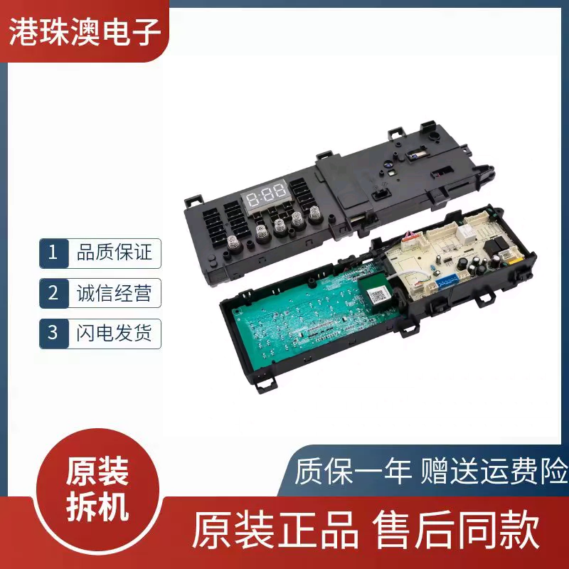 适用美的小天鹅滚筒洗衣机TG100V120WDG电脑板主板17138100019584