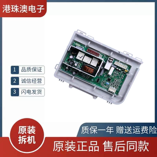 适海尔洗衣机滚筒TQG80 G8071812S电源板0021800156A二手 1209