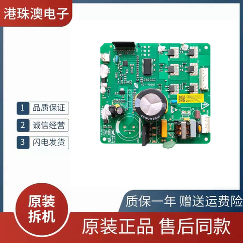 美的冰箱变频板DZ75V1C 90V1D 120V1D压缩机驱动板17131000011225