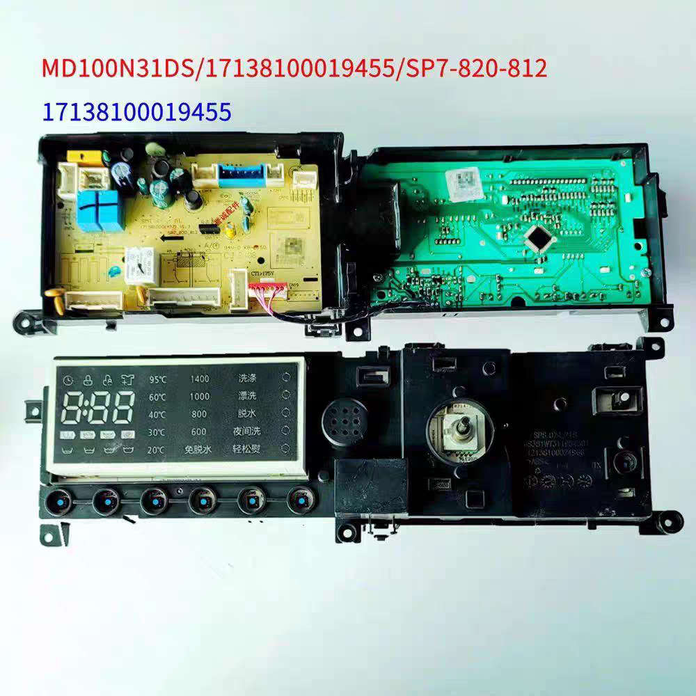 适用美的滚筒洗衣机MG100N31DS电脑电源控制主板版17138100019455