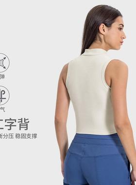 vest yoga collar high cooling water vest sports anti-shock