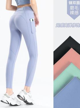Sanded Yoga Pants Peach Hip Women Pocket High Waist Hip