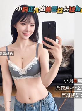 Womens underwear small chest push up bra no empty cup no