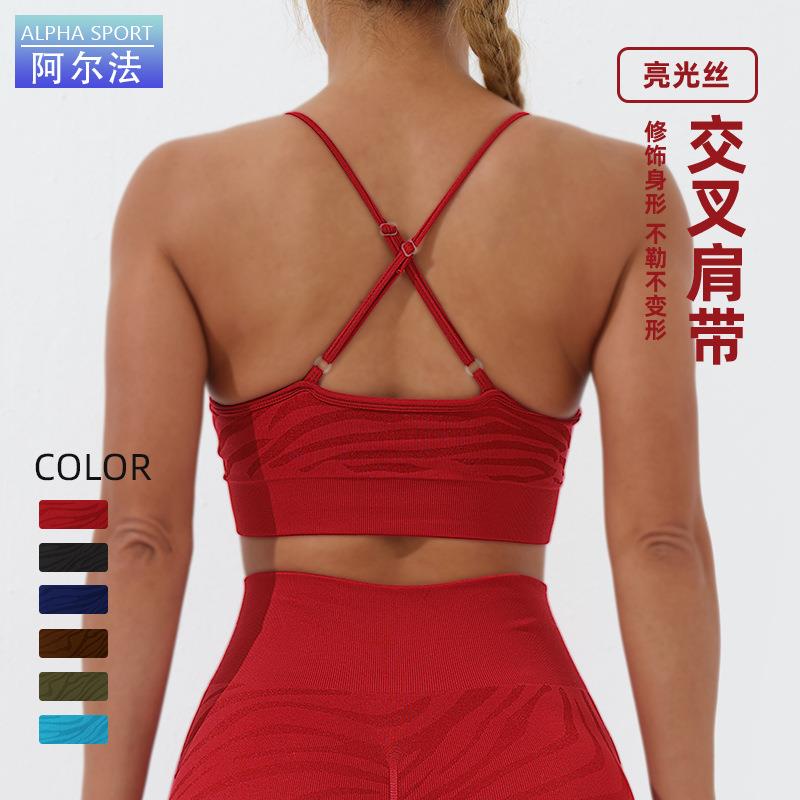 Shiny Silk Seamless Yoga Sports Bra Spaghetti Straps