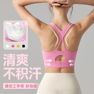 bra fitness training running vest yoga cup fixed buckle