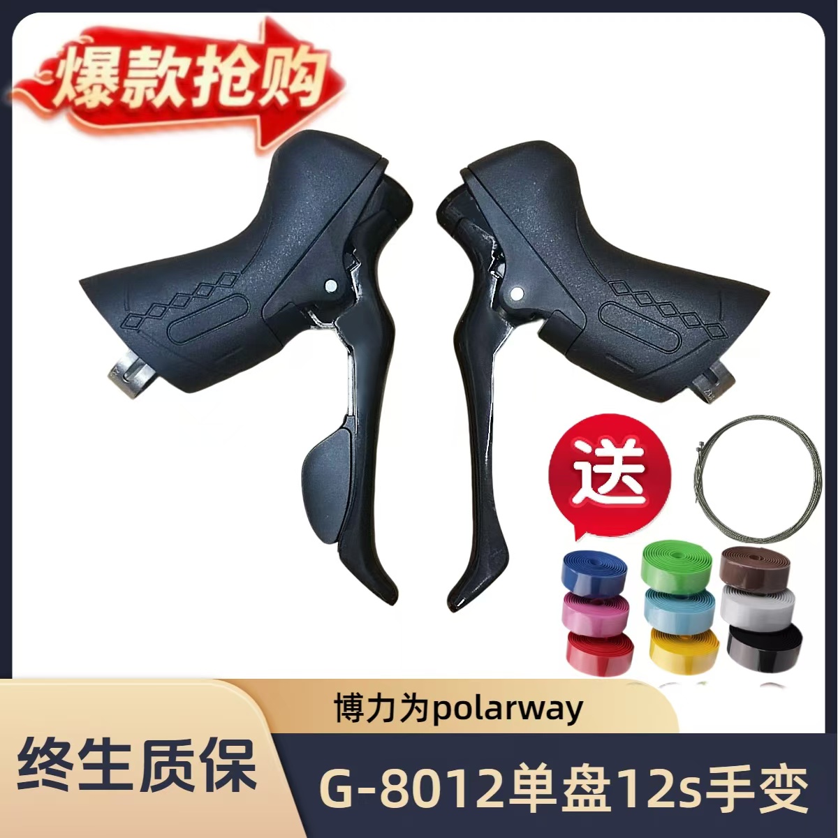 博力为ST-G8012瓜车手变12s线拉瓜车单盘手变