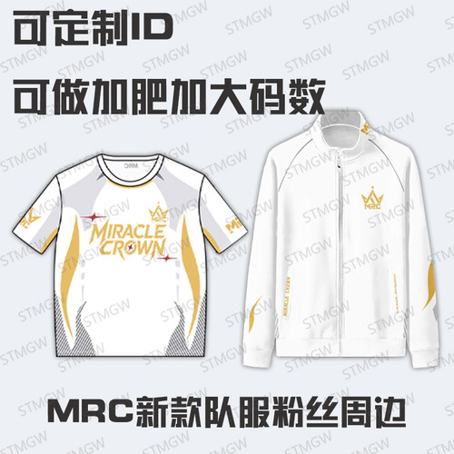 MRC队服第五人格战队比赛电竞服XC同款白露 奈奈短袖T恤可定制ID