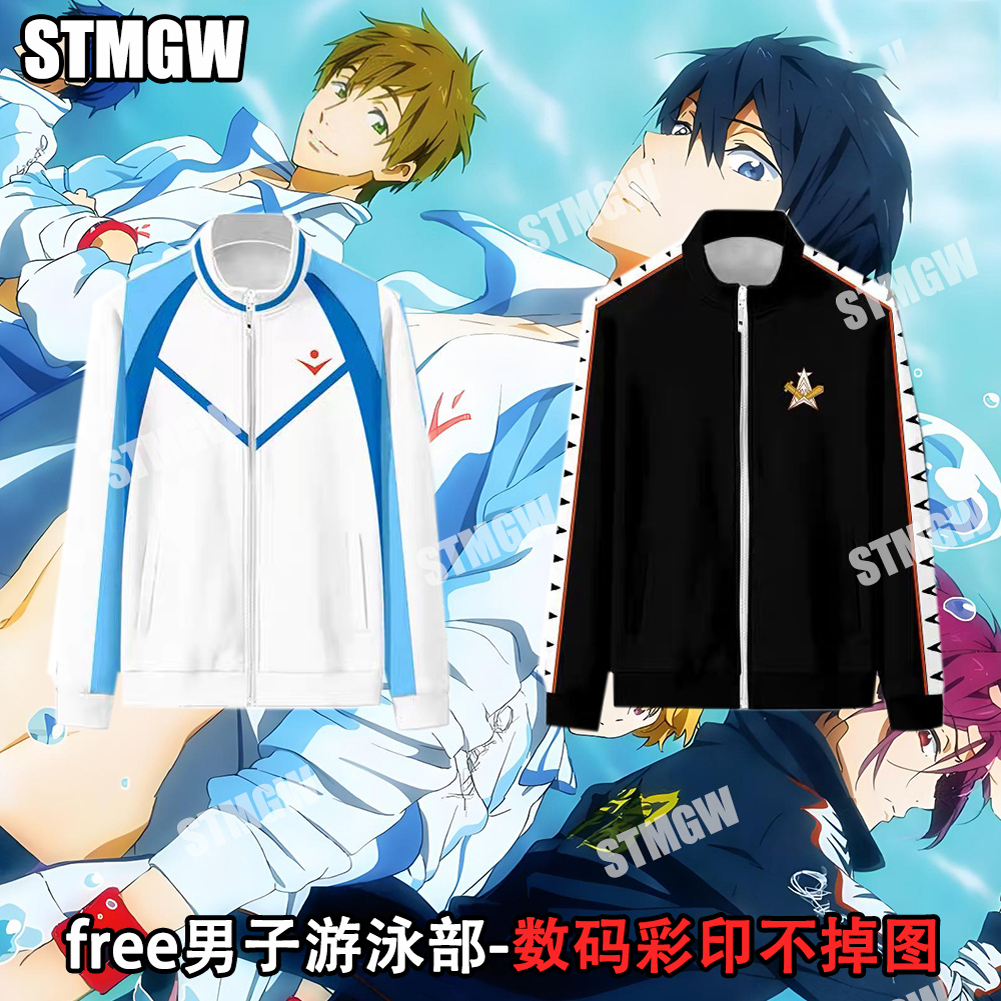 free男子游泳部外套出展cos服岩鸢鲛柄学院校服立领卫衣二次元T恤