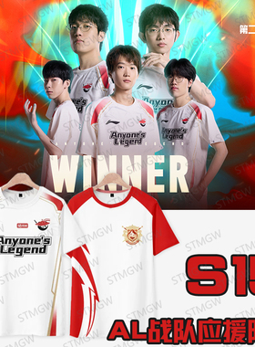 AG.AL战队队服S15世界赛Shanks圣枪哥同款衣服tarzan短袖T恤应援