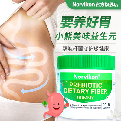 儿童益生菌软糖Norvikon