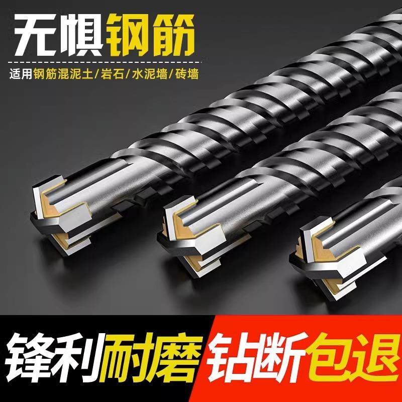 速发十字冲击钻头电锤打墙凝土穿混过钻方柄转头圆柄加长合金四坑