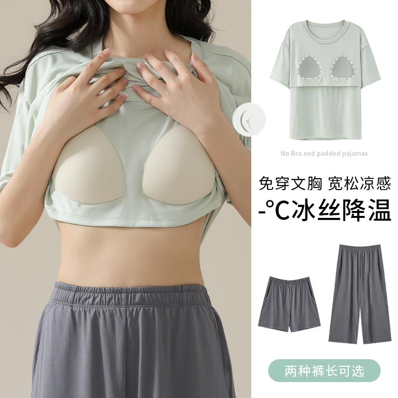 速发带胸垫睡衣20居4年新款夏天莫款尔士裤夏代家2服套装