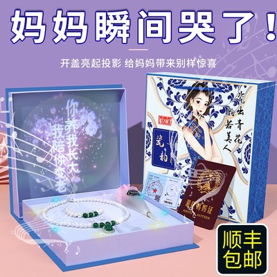 速发母亲节礼物送妈妈实用礼盒项链首饰小花束给生日生情人520