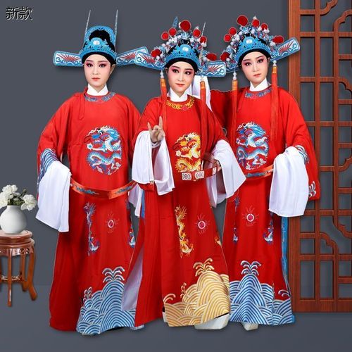 速发戏曲服袍状古越剧皇蟒袍黄梅戏驸马龙装丞相改良蟒