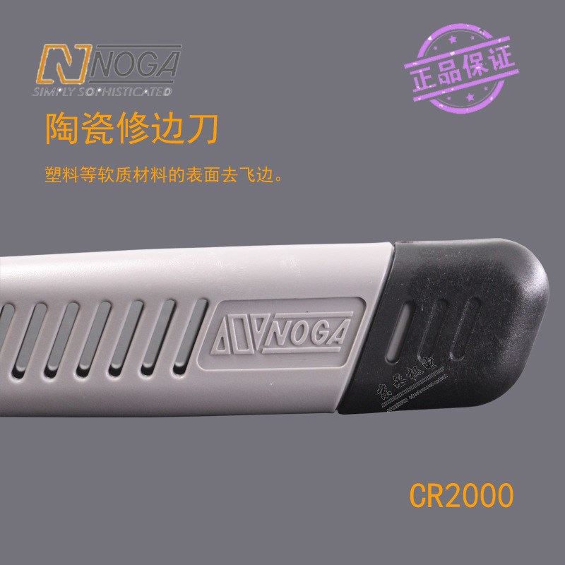 速发以色列OGA刮刀把陶瓷刀片外弧面陶瓷修边器CR200R2200