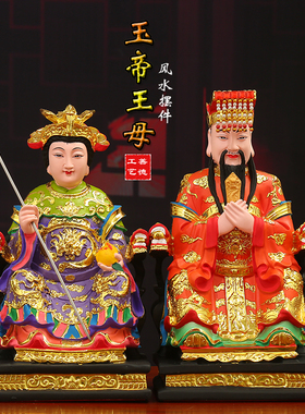 速发12寸16寸1寸玉母神像佛大神皇像母娘娘树脂玉像镀金彩绘