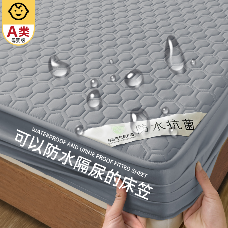速发床笠罩2罩单件床024新款床垫保护罩全包防尘套水防隔尿