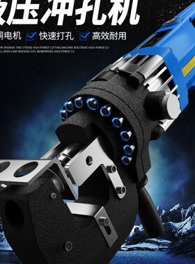 速发手提式电机液压冲孔动角钢角铁槽钢光伏支架孔型钢打眼C机开