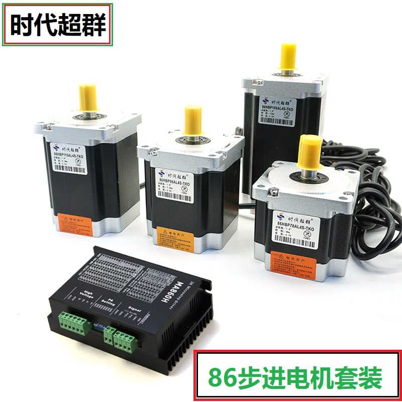 速发新款全密封式8步6进套装4M7.518.5MM0MM驱动器DMA860H