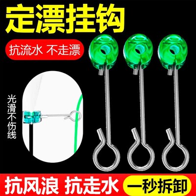 速发定漂挂钩防水水定定抗走走漂座订票抗风浪野钓稳飘器稳漂器