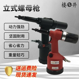 速发楼自气动拉铆螺母枪工具拉帽枪全井动液压拉铆枪拉姆枪拉杆配
