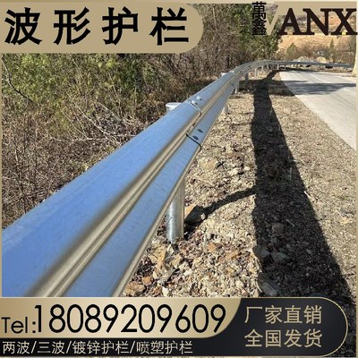 速发波形护栏乡道省道防路银色路波三波镀锌道两安全公撞国标