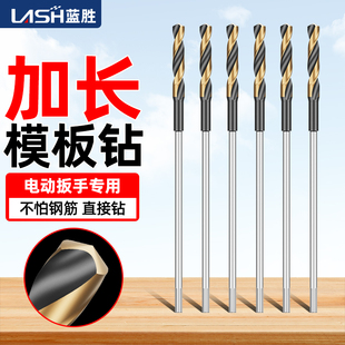 速发木工钻头深长加长钻花钻模板钻头加长超孔杆开孔器铁板金属麻