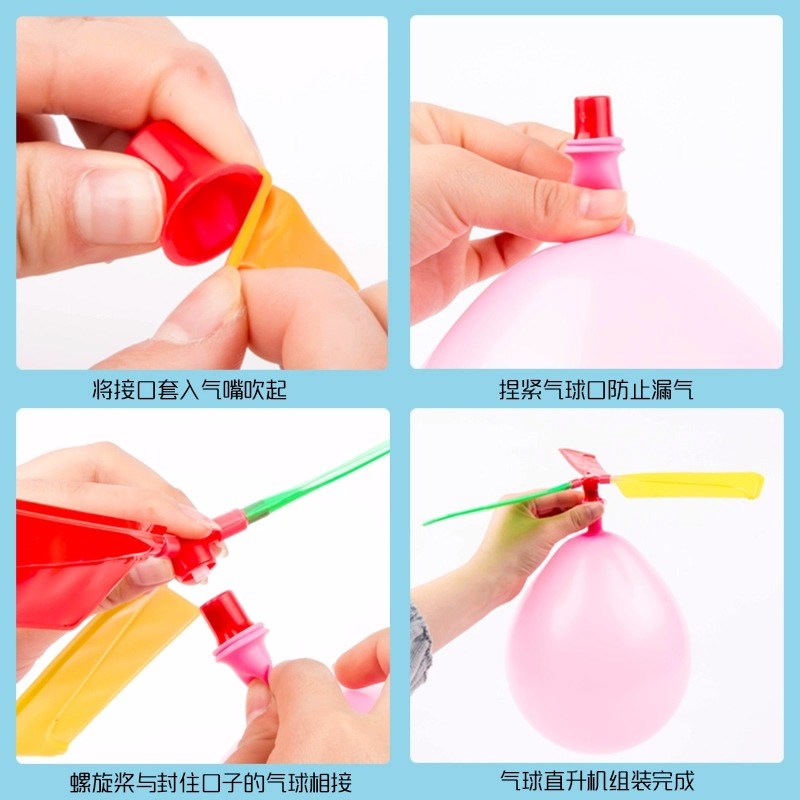 速发气球飞机直升机气球飞碟快乐飞飞球螺旋桨气球儿童气球玩具
