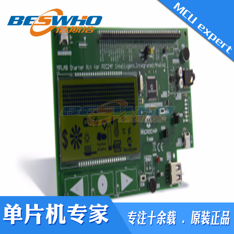 速发DM240015 MPLAB P24FJ128GC010 EV BRD 开发板 评估板 编程器