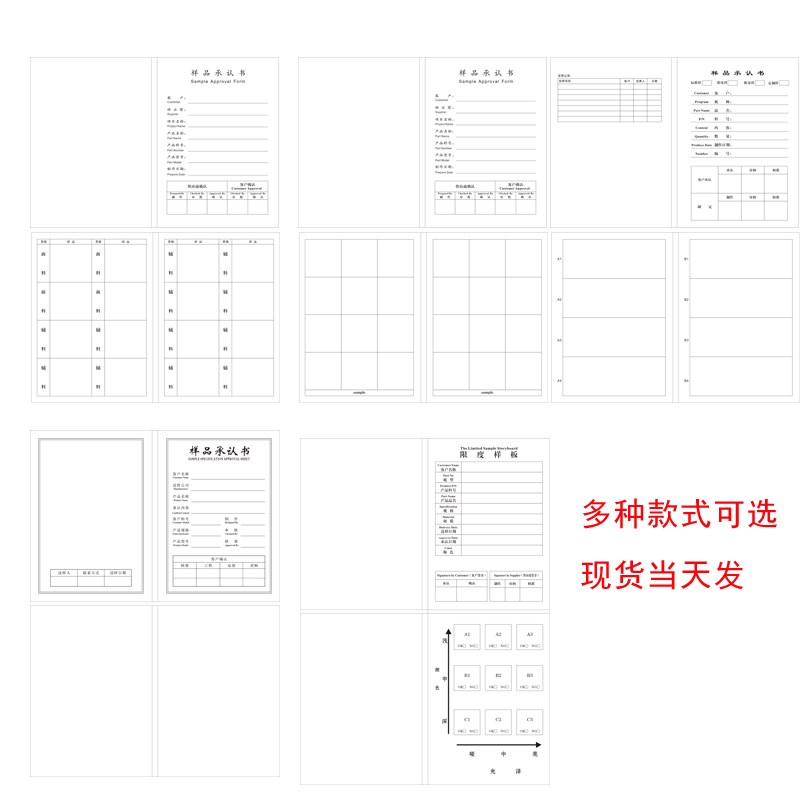 速发加厚a4样品承认书服装样品卡样本封套限度样板卡纺织辅料样衣