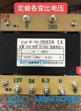 速发金山门 BK-AK1A控制变压器BK-1000VA机床变压器DK-1000VV全铜
