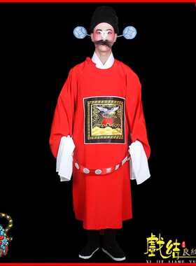 速发戏曲短官衣京剧演出服装 丑官衣七品令麻官县太知县芝爷小官