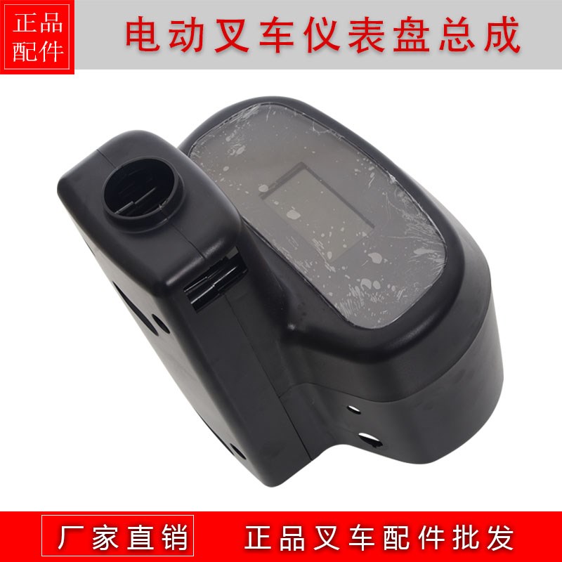 速发新能源电动叉车仪表盘总成仪表显示屏总成电量显示