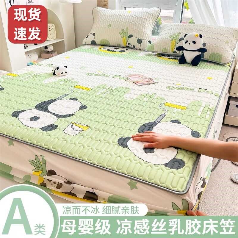速发夏天乳胶席床笠罩可水洗三感床件套学生宿舍单人凉垫保护套