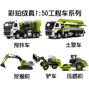速发成真1:50合金工铲运输车模型挖掘压路机土泵搅拌程车儿童