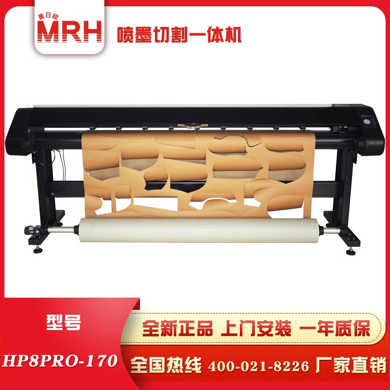 速发美日绘高速双喷切MR喷切 服装绘图仪cad打印