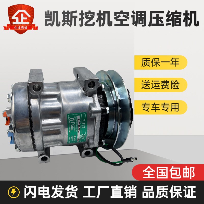 速发挖掘机CX11 180 200 240 260 2 000 空调压缩机 冷气泵