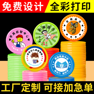 速发培训机构积分币塑料币学童代币学币生奖励卡幼儿园儿分币