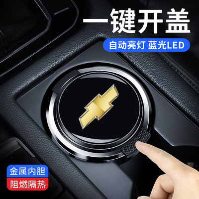 速发雪佛兰车沃烟缸迈锐宝XL探界者创酷科鲁泽开拓者科兹内畅巡创